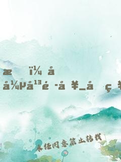 我，囂張平頭哥